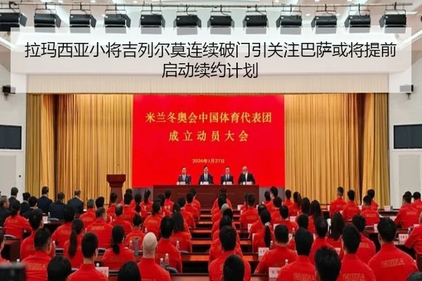 拉玛西亚小将吉列尔莫连续破门引关注巴萨或将提前启动续约计划